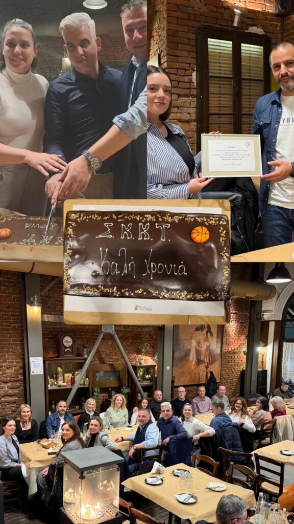 Τρίκαλα: Πίτα και βράβευση για τον Σύνδεσμο Κριτών Καλαθοσφαίρισης