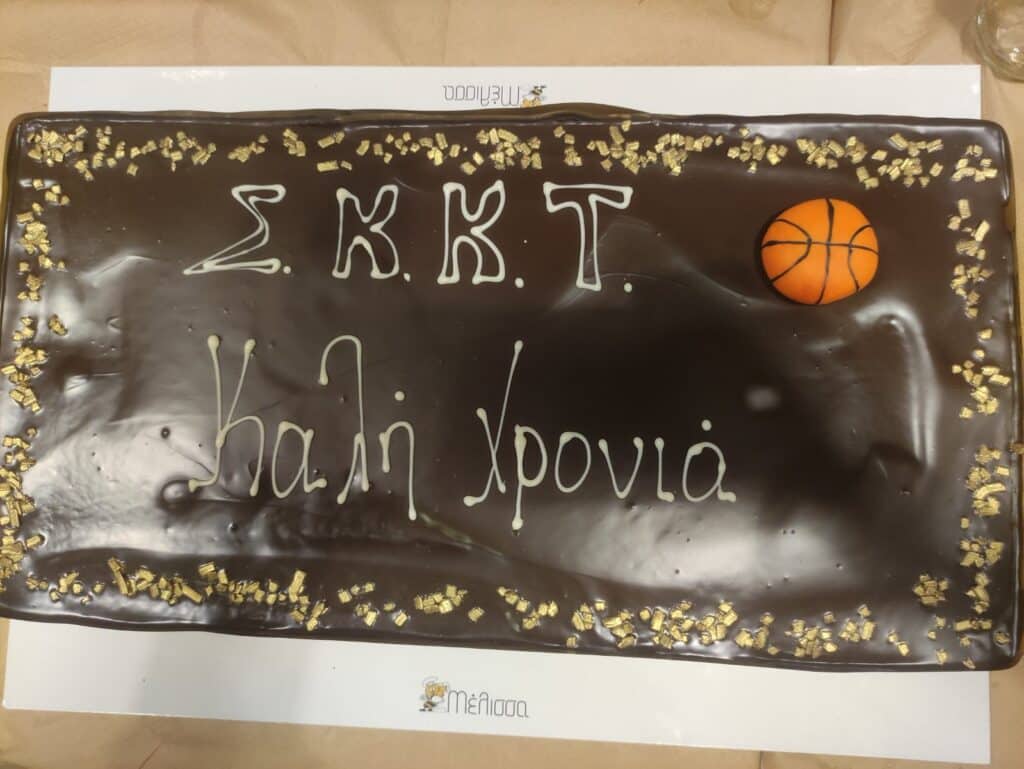 Τρίκαλα: Πίτα και βράβευση για τον Σύνδεσμο Κριτών Καλαθοσφαίρισης