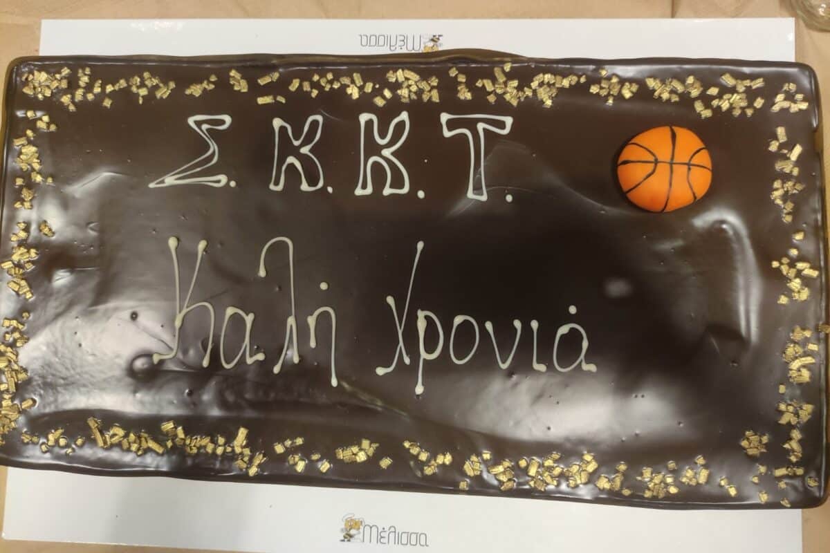 Τρίκαλα: Πίτα και βράβευση για τον Σύνδεσμο Κριτών Καλαθοσφαίρισης