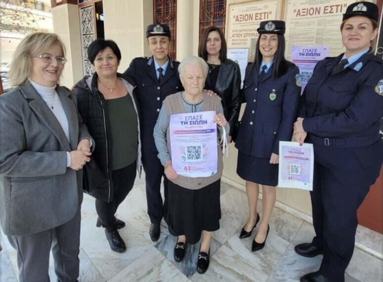 Θεσσαλία: Δράσεις ενημέρωσης της Αστυνομίας για την ενδοοικογενειακή βία