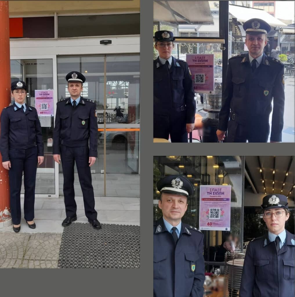 Θεσσαλία: Δράσεις ενημέρωσης της Αστυνομίας για την ενδοοικογενειακή βία