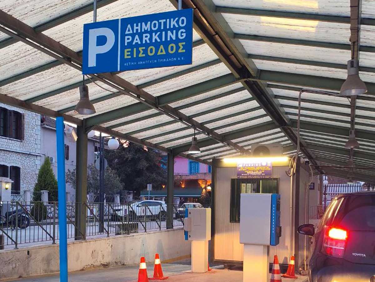 «Ξέφραγο αμπέλι» το πάρκινγκ στα δικαστήρια