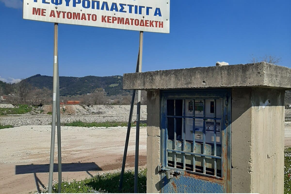 Μουζάκι: Καταγγελία για γεφυροπλάστιγγα χωρίς ρεύμα