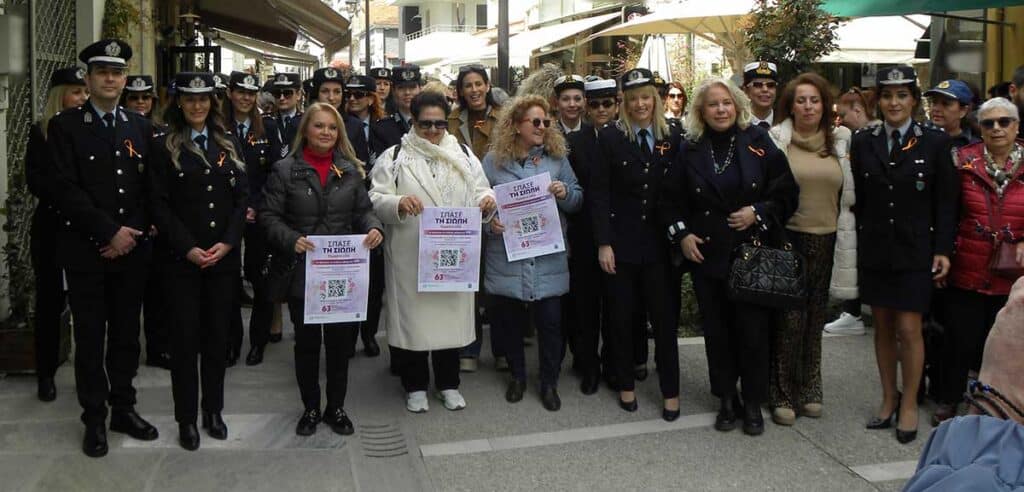περίπατος κατά της ενδοοικογενειακής βίας Βόλος συμμετοχή πολιτών