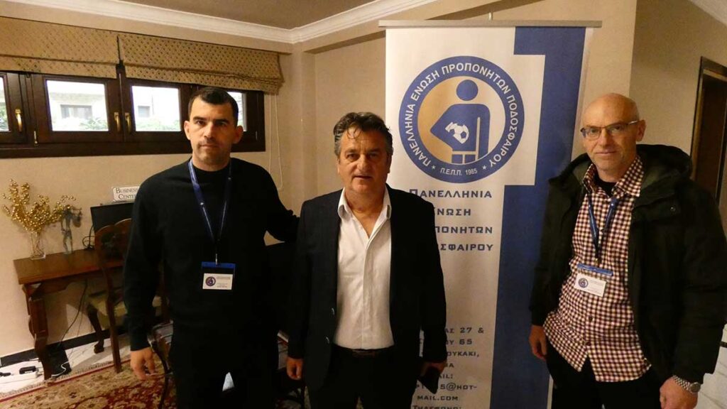 Η Πανελλήνια Ενωση Προπονητών ποδοσφαίρου (Π.Ε.Π.Π) στην Καλαμπάκα