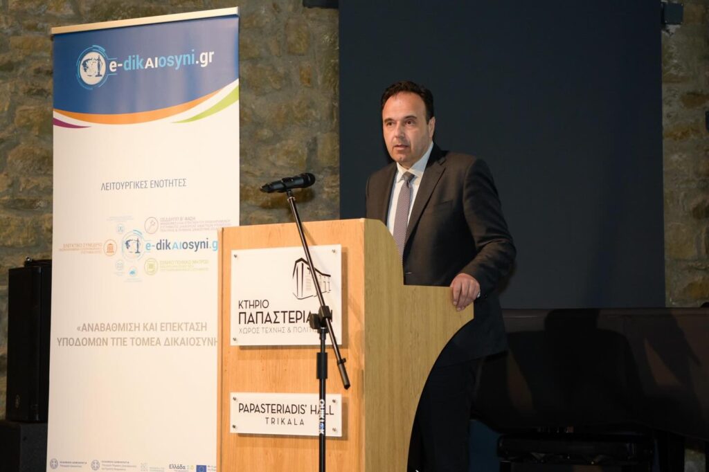«Τρικαλινή σφραγίδα» στην ψηφιακή Δικαιοσύνη