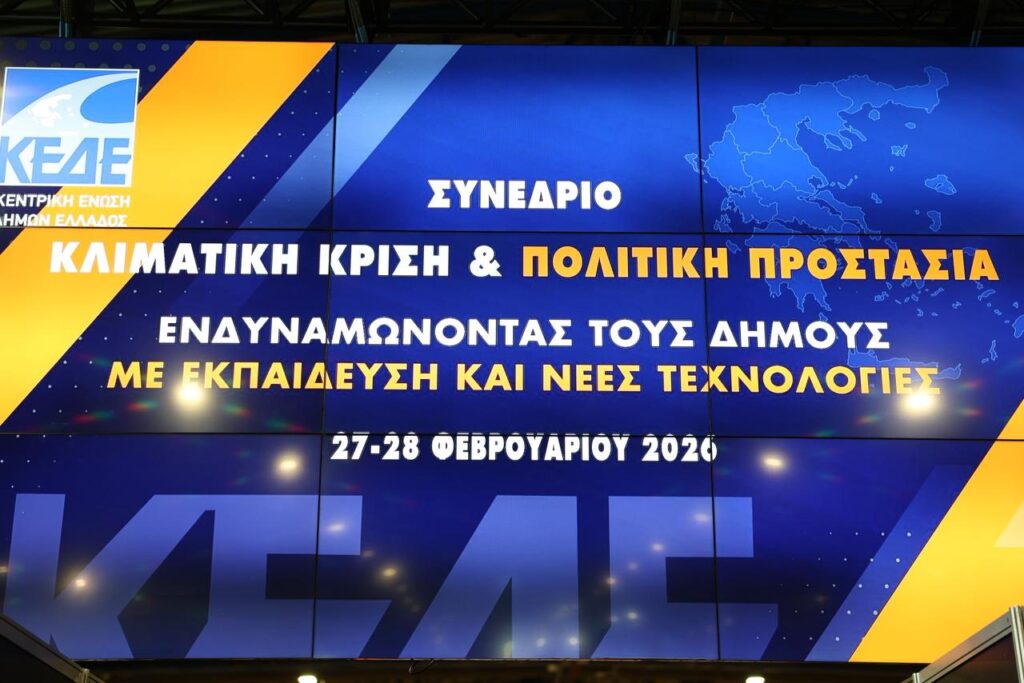 Διάκριση για την Εθελοντική Ομάδα Διάσωσης Μετεώρων