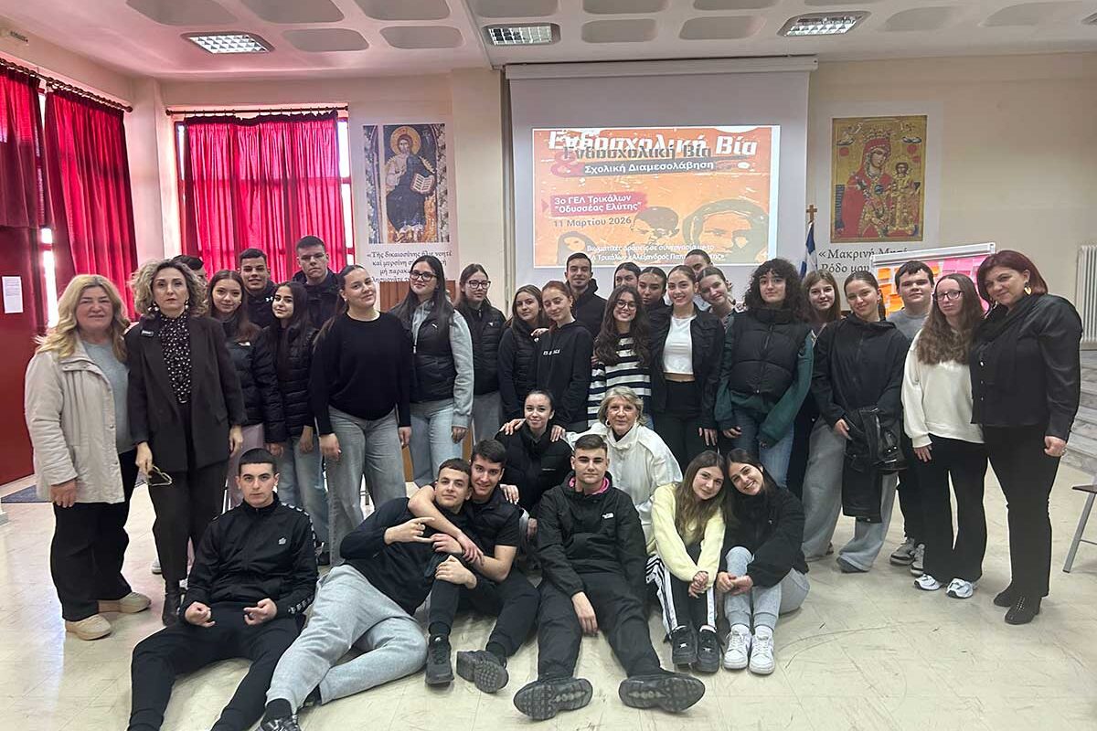 Τρίκαλα: Κοινή δράση σχολικής διαμεσολάβησης από το 3ο και το 4ο Πειραματικό ΓΕΛ