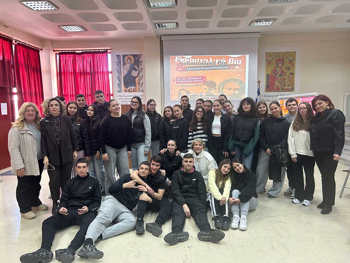Τρίκαλα: Κοινή δράση σχολικής διαμεσολάβησης από το 3ο και το 4ο Πειραματικό ΓΕΛ