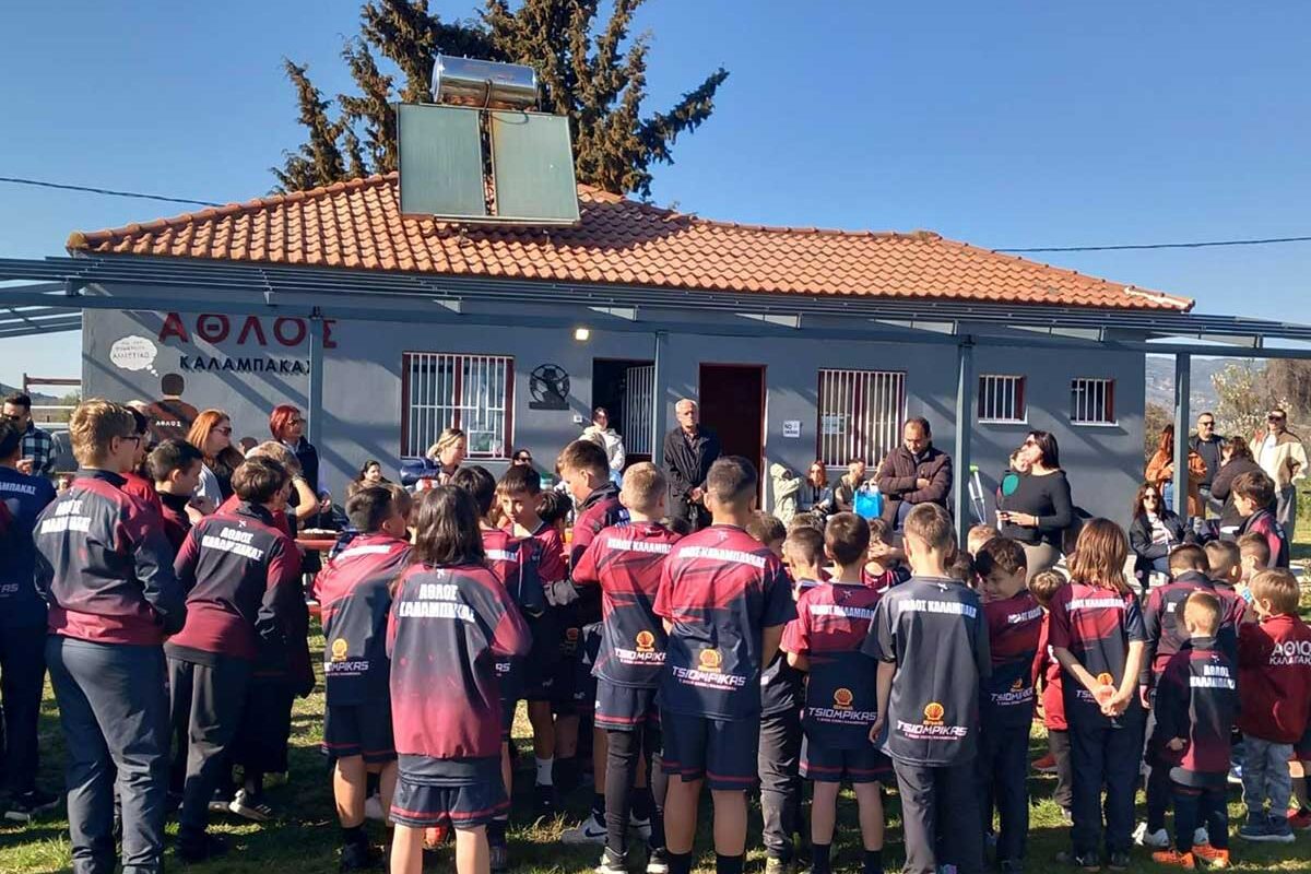Αθλος Καλαμπάκας: Εκοψαν την πίτα τους τα τμήματα υποδομής