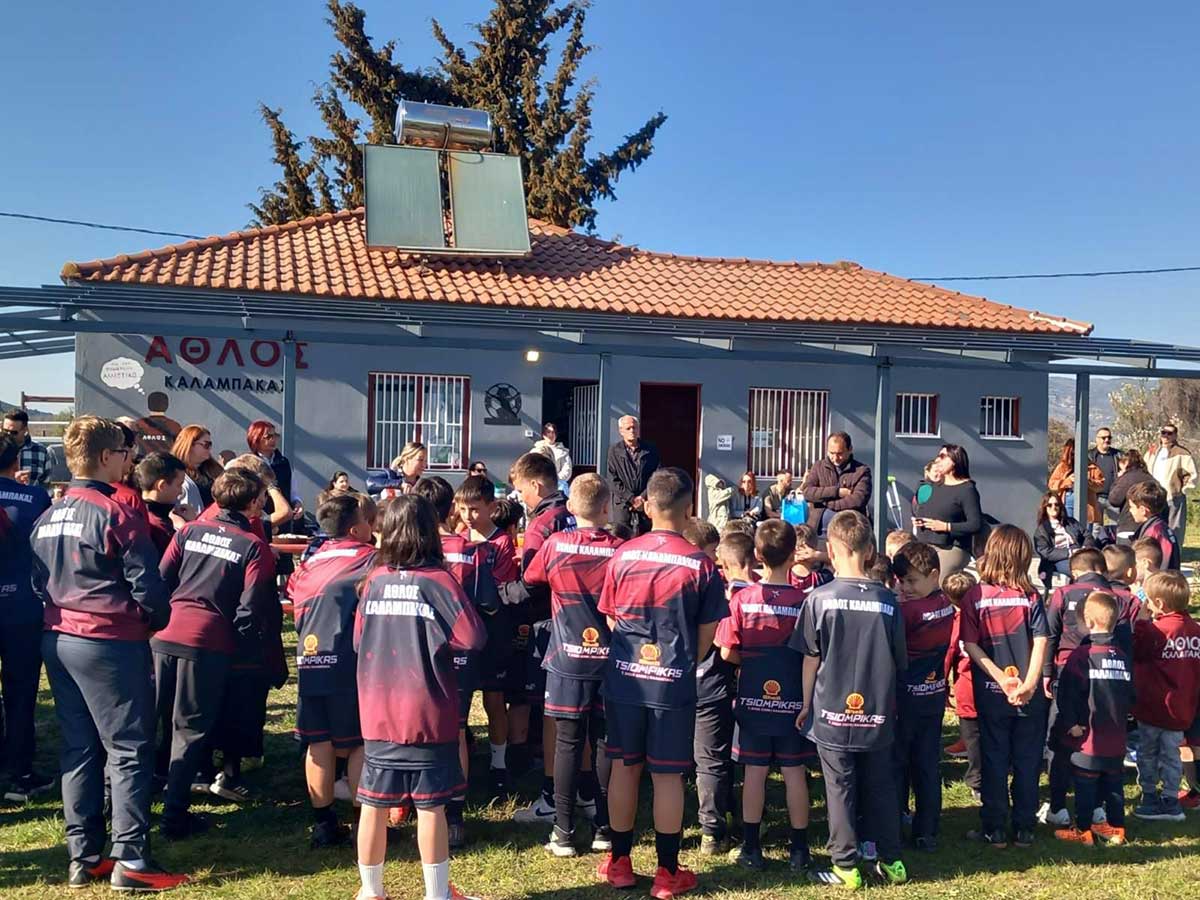 Αθλος Καλαμπάκας: Εκοψαν την πίτα τους τα τμήματα υποδομής
