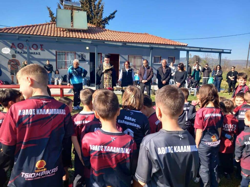 Αθλος Καλαμπάκας: Εκοψαν την πίτα τους τα τμήματα υποδομής