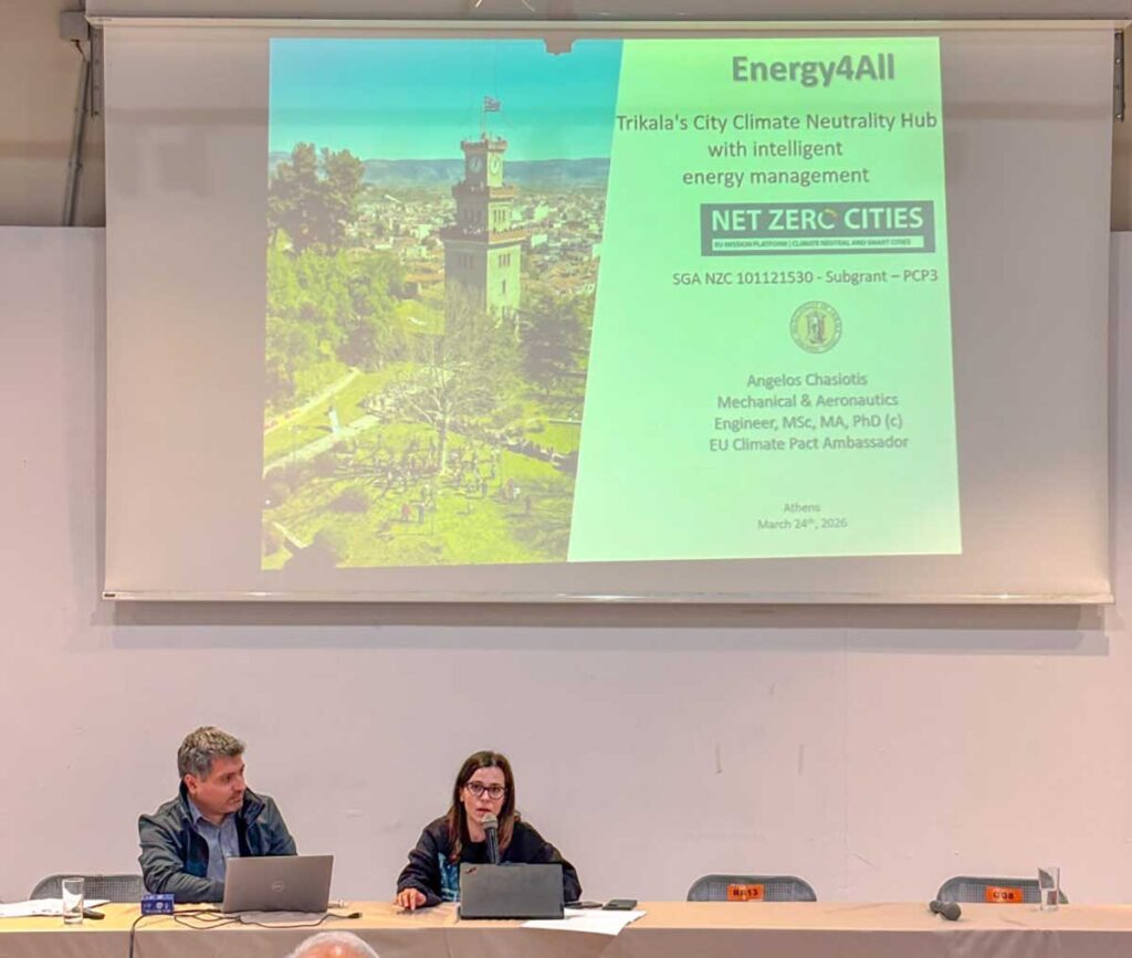 Τρίκαλα: Παρουσία σε ευρωπαϊκό πρόγραμμα για κλιματική ουδετερότητα