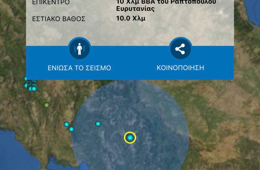 χάρτης σεισμού 4,7 ρίχτερ με επίκεντρο κοντά στο Ραπτόπουλο Ευρυτανίας