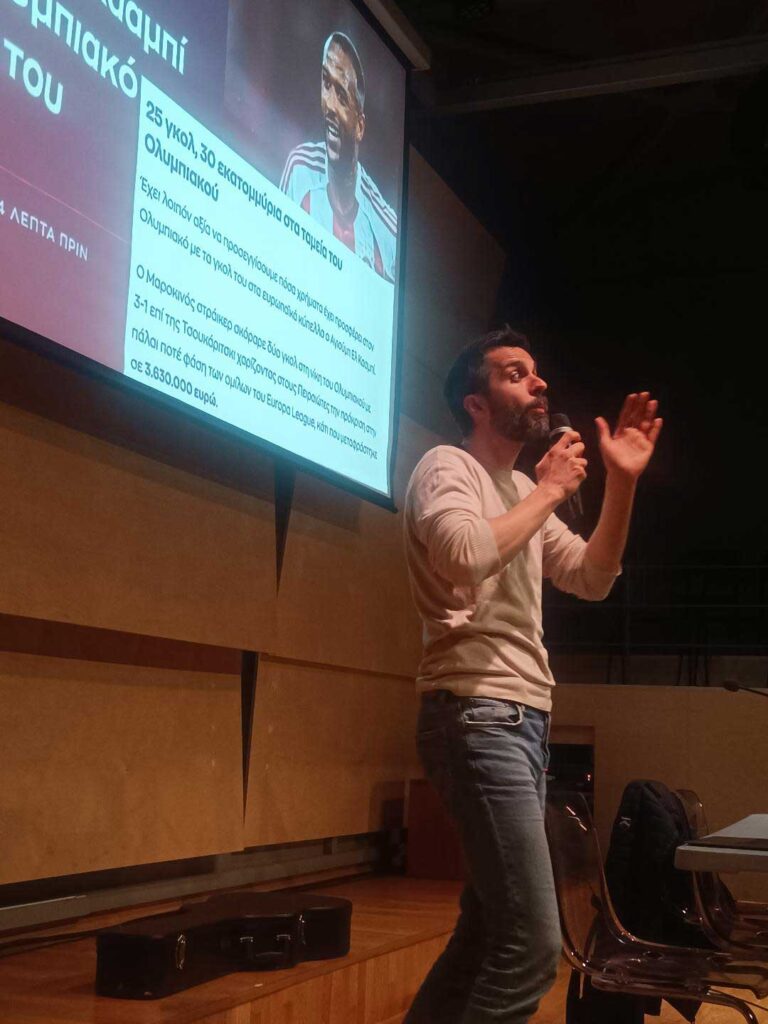 «Συγγνώμη για τη φασαρία αλλά εμείς θα παίξουμε μπάλα»