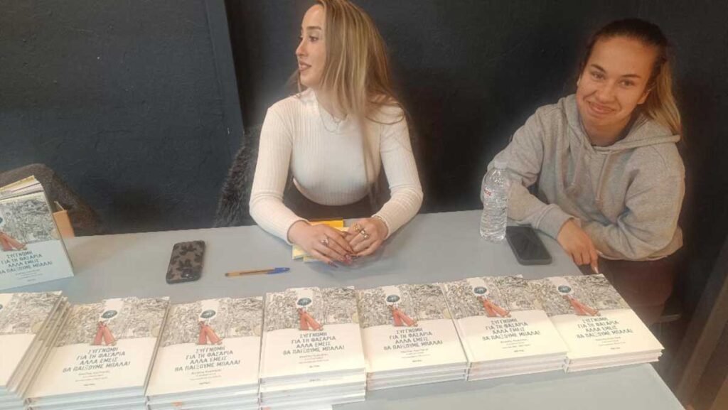 «Συγγνώμη για τη φασαρία αλλά εμείς θα παίξουμε μπάλα»