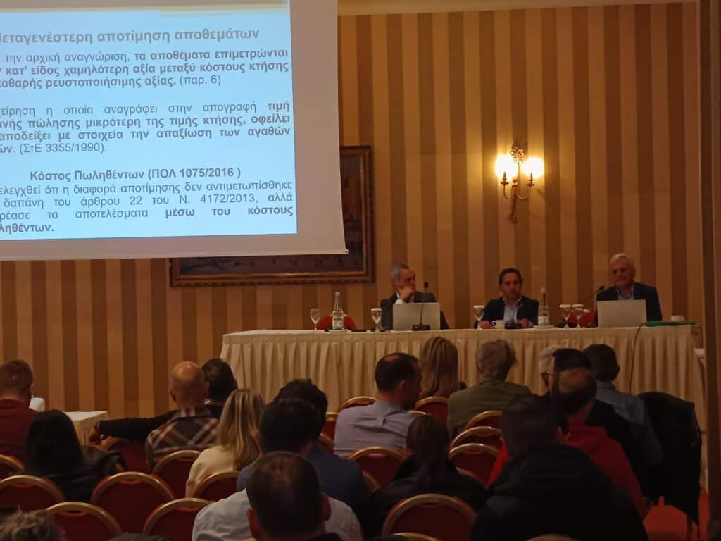 Σεμινάρια ΟΕΕ Θεσσαλίας για φορολογία εισοδήματος