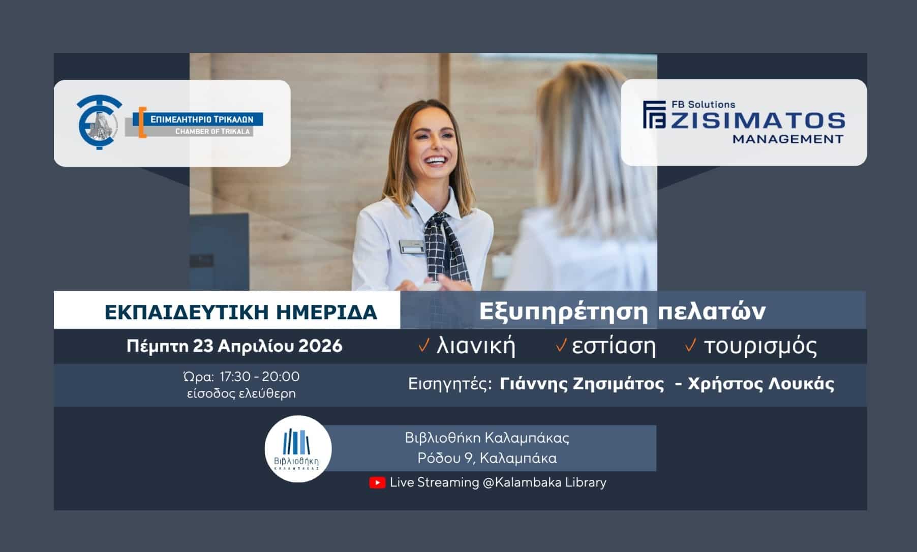 &Sigma;&Theta;&Epsilon;&Beta;: &Theta;&omega;&rho;&alpha;&kappa;ί&zeta;&omicron;&upsilon;&nu; &tau;&iota;&sigmaf; &epsilon;&pi;&iota;&chi;&epsilon;&iota;&rho;ή&sigma;&epsilon;&iota;&sigmaf; &kappa;&alpha;&tau;ά &tau;&eta;&sigmaf; έ&mu;&phi;&upsilon;&lambda;&eta;&sigmaf; &beta;ί&alpha;&sigmaf;