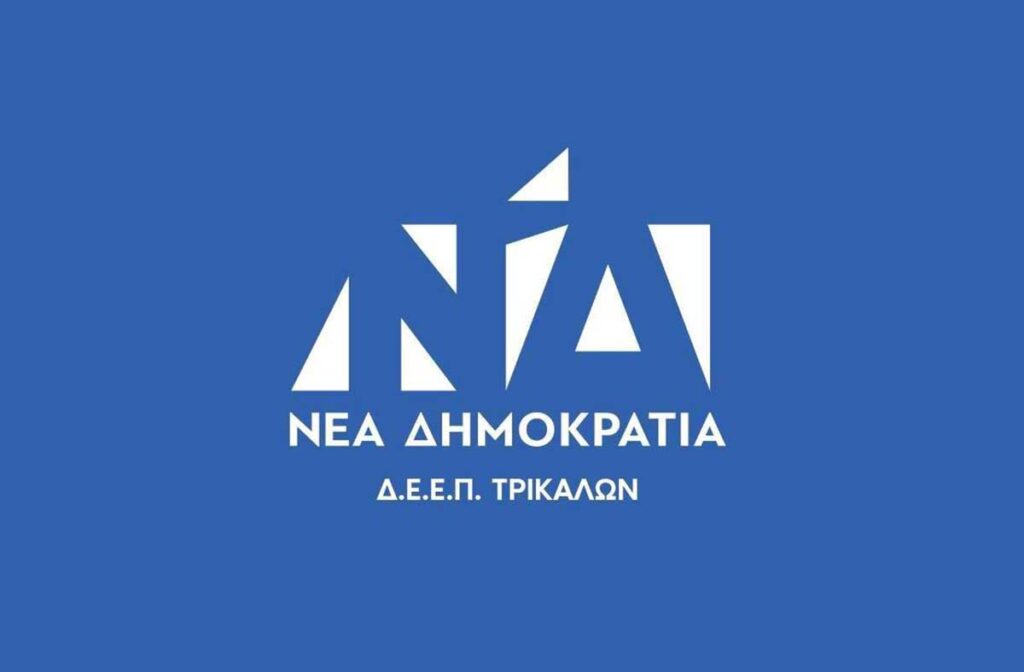 ΔΕΕΠ Τρικάλων: «Ναι» στα νέα κυβερνητικά μέτρα