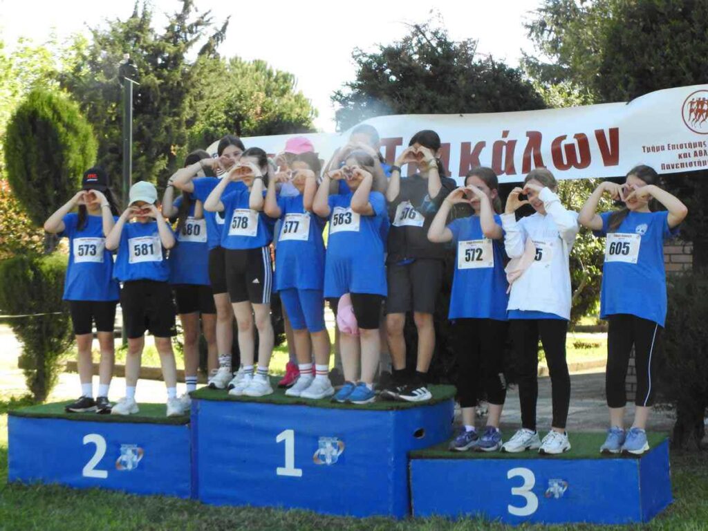 ΤΕΦΑΑ Τρικάλων: Ρεκόρ συμμετοχών στους αγώνες δημοτικών σχολείων 
