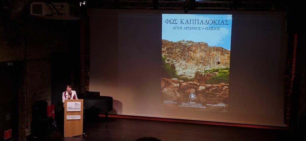 Φως Καππαδοκίας στα Τρίκαλα: Ένα ντοκιμαντέρ πίστης και μνήμης