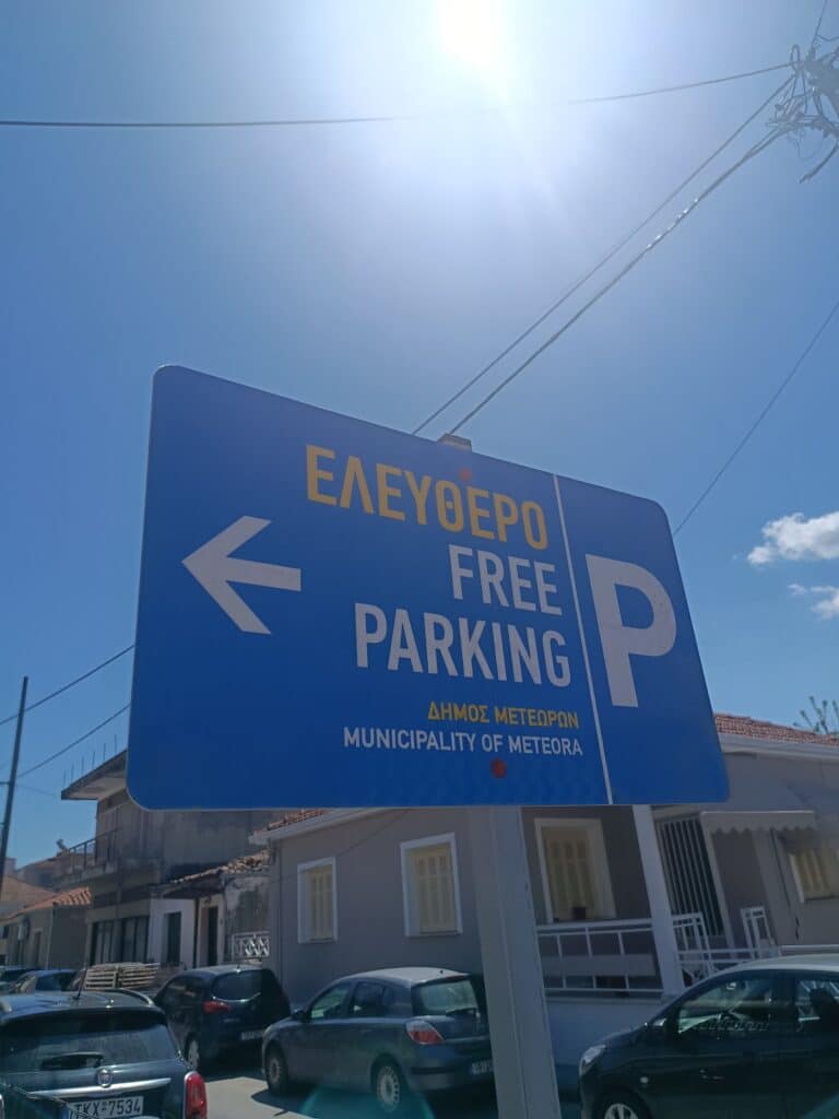 Καλαμπάκα: Πάρκινγκ 100 θέσεων στο χαλίκι