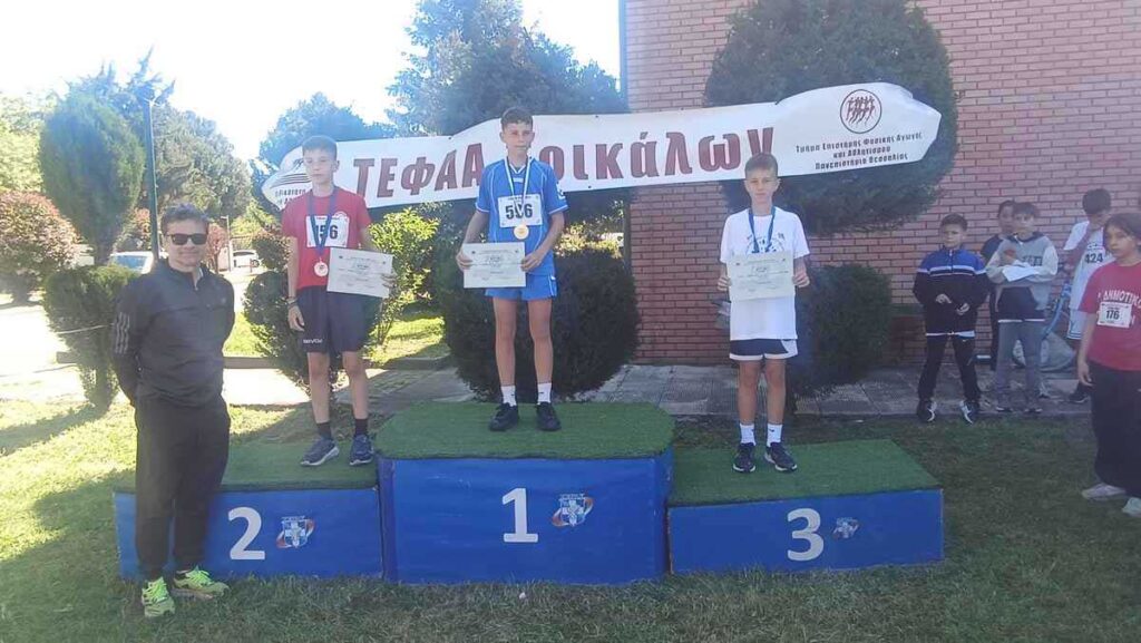 ΤΕΦΑΑ Τρικάλων: Ρεκόρ συμμετοχών στους αγώνες δημοτικών σχολείων 