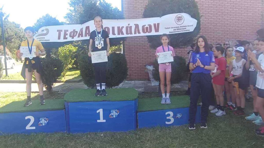 ΤΕΦΑΑ Τρικάλων: Ρεκόρ συμμετοχών στους αγώνες δημοτικών σχολείων 