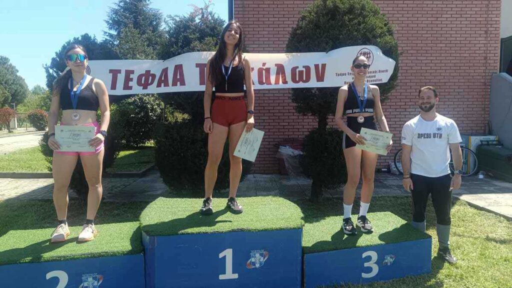 ΤΕΦΑΑ Τρικάλων: Ρεκόρ συμμετοχών στους αγώνες δημοτικών σχολείων 