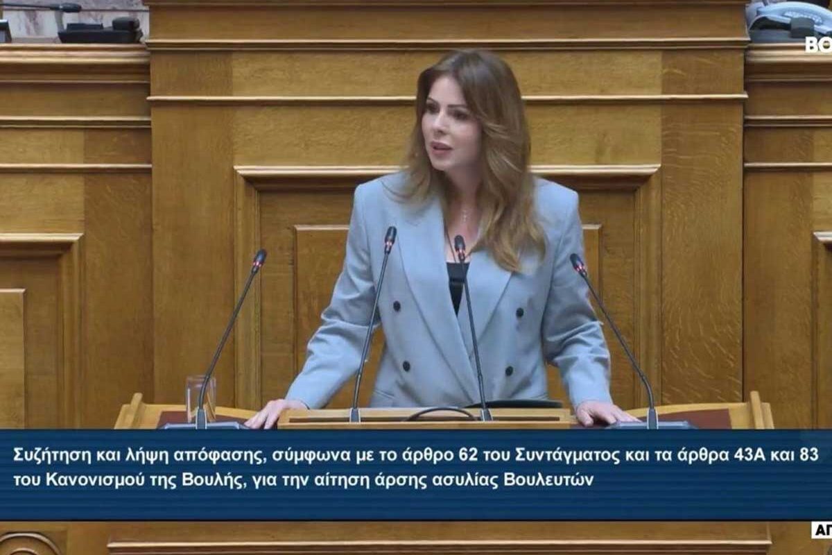 Παπακώστα από τη Βουλή: «Ζητώ την άρση της ασυλίας μου – Δεν έχω τίποτα να κρύψω»