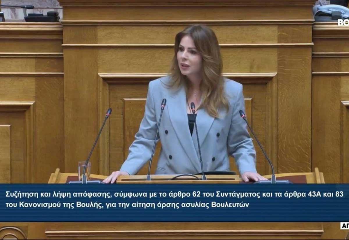 Παπακώστα από τη Βουλή: «Ζητώ την άρση της ασυλίας μου – Δεν έχω τίποτα να κρύψω»