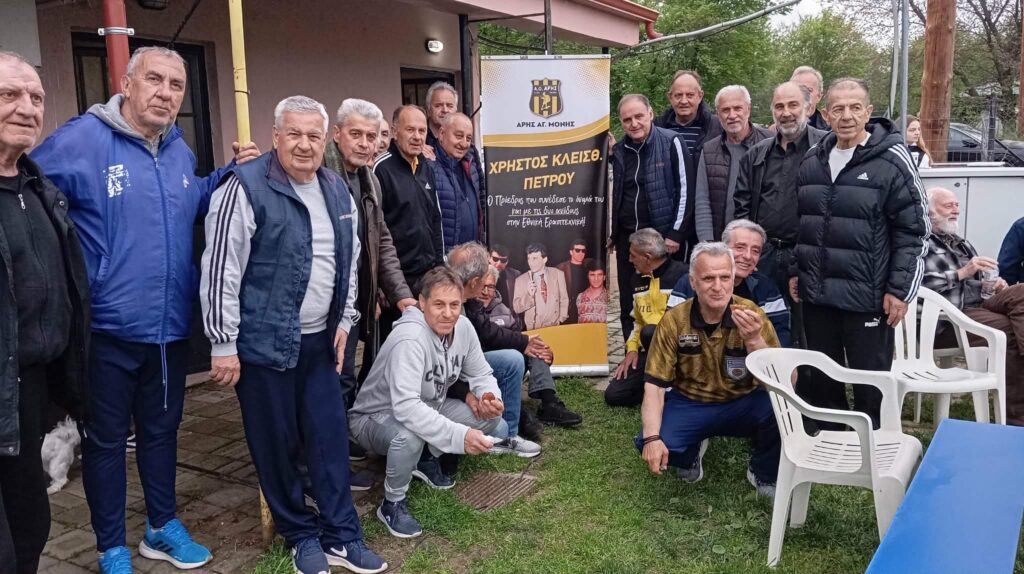 Ο «Αρης» Αγίας Μονής δεν ξεχνά τους ανθρώπους του