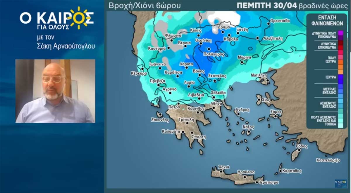 Αρναούτογλου: Φθινοπωρινή Πρωτομαγιά, μετά έρχονται 30άρια