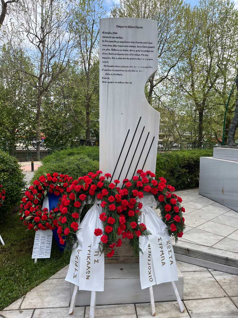 Τρίκαλα: Τιμή στους 5 ΕΠΟΝίτες 82 χρόνια μετά