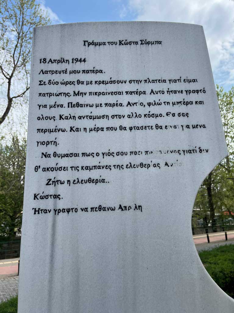 Τρίκαλα: Τιμή στους 5 ΕΠΟΝίτες 82 χρόνια μετά