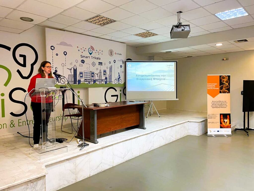 Στα Τρίκαλα η μάχη κατά της ενεργειακής φτώχειας