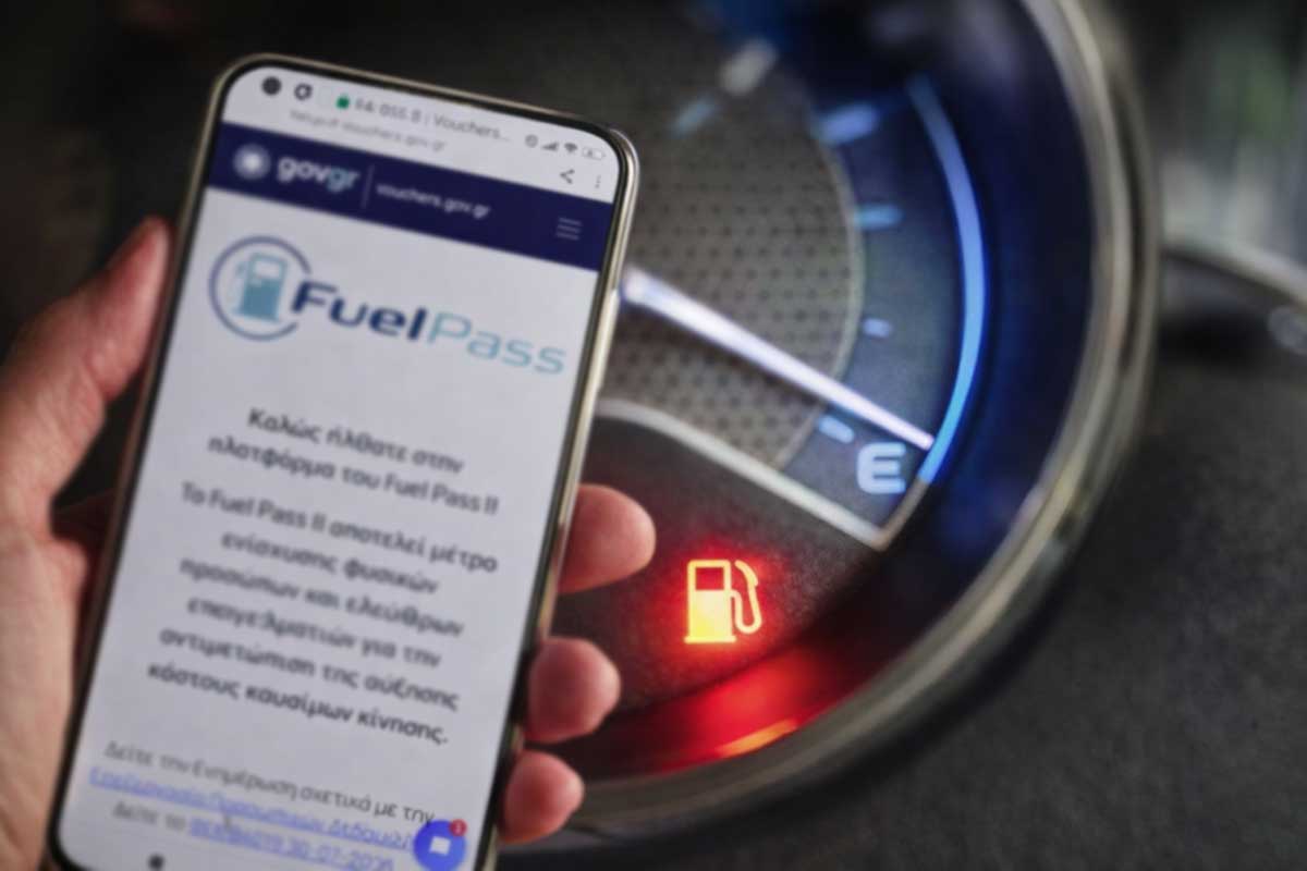 Fuel Pass: Κατέρρευσε η πλατφόρμα – Αιτήσεις με ΑΦΜ