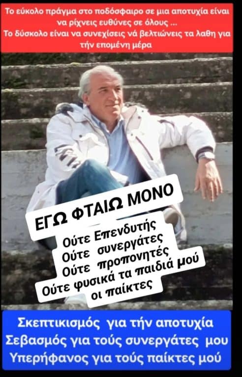 Οι ευθύνες βαραίνουν όλους