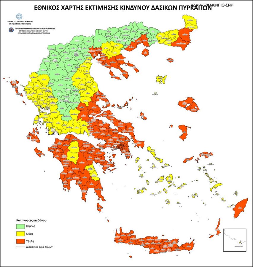 Εθνικός Χάρτης Εκτίμησης Κινδύου Δασικών Πυρκαγιών
