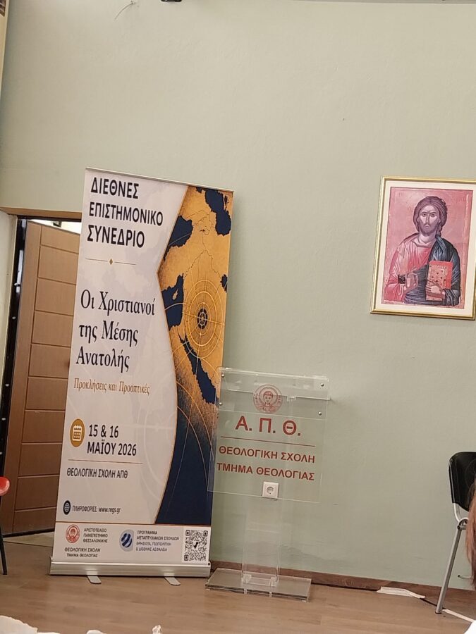 Στο ΑΠΘ οι Ιεροψάλτες Τρικάλων