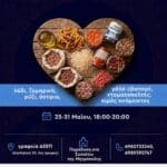 Στα γραφεία της ΔΕΕΠ η συγκέντρωση τροφίμων για το συσσίτιο της Μητρόπολης Τρικάλων