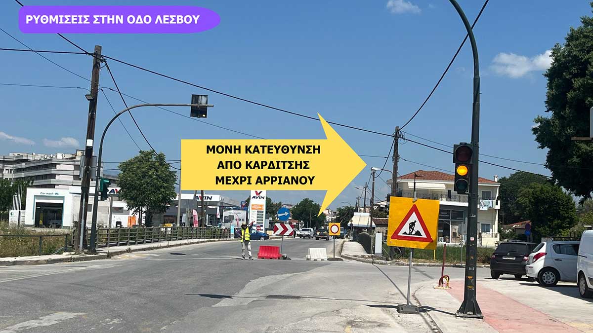 Οδός Λέσβου: Μονοδρόμηση για να χωρέσει ο ποδηλατόδρομος