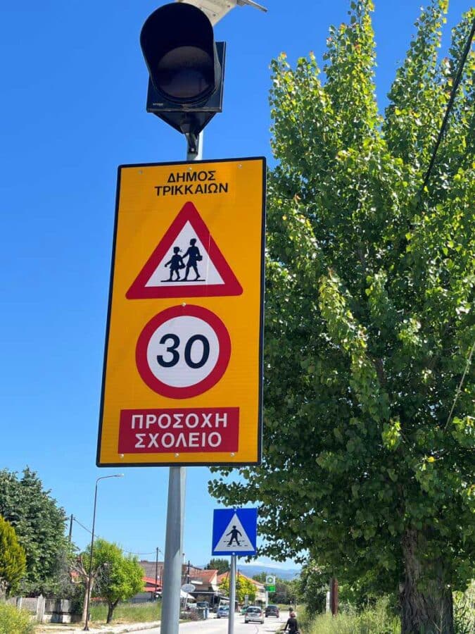 Κυκλοφοριακές Παρεμβάσεις στην Οδό Πύλης