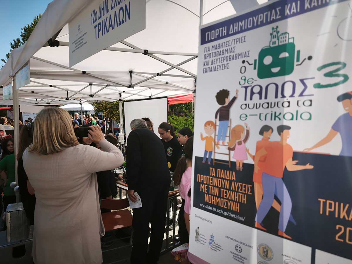 Γιορτή δημιουργικότητας στην πλατεία Ρήγα Φεραίου με το «Θε-ΤΑΛΩΣ»