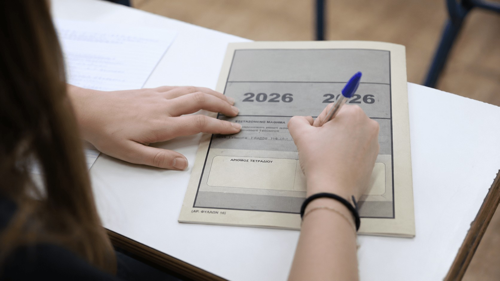 Πανελλαδικές 2026: Μοναξιά και τρίτη ηλικία στην Έκθεση