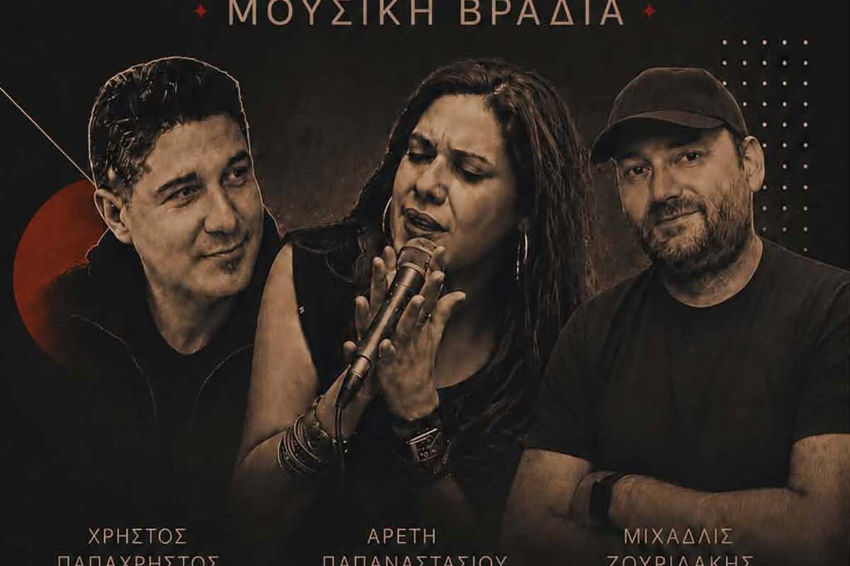 Χρήστος Παπαχρήστος: Συναυλία στο Café του Μύλου