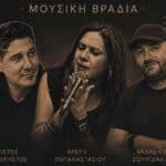 Χρήστος Παπαχρήστος: Συναυλία στο Café του Μύλου