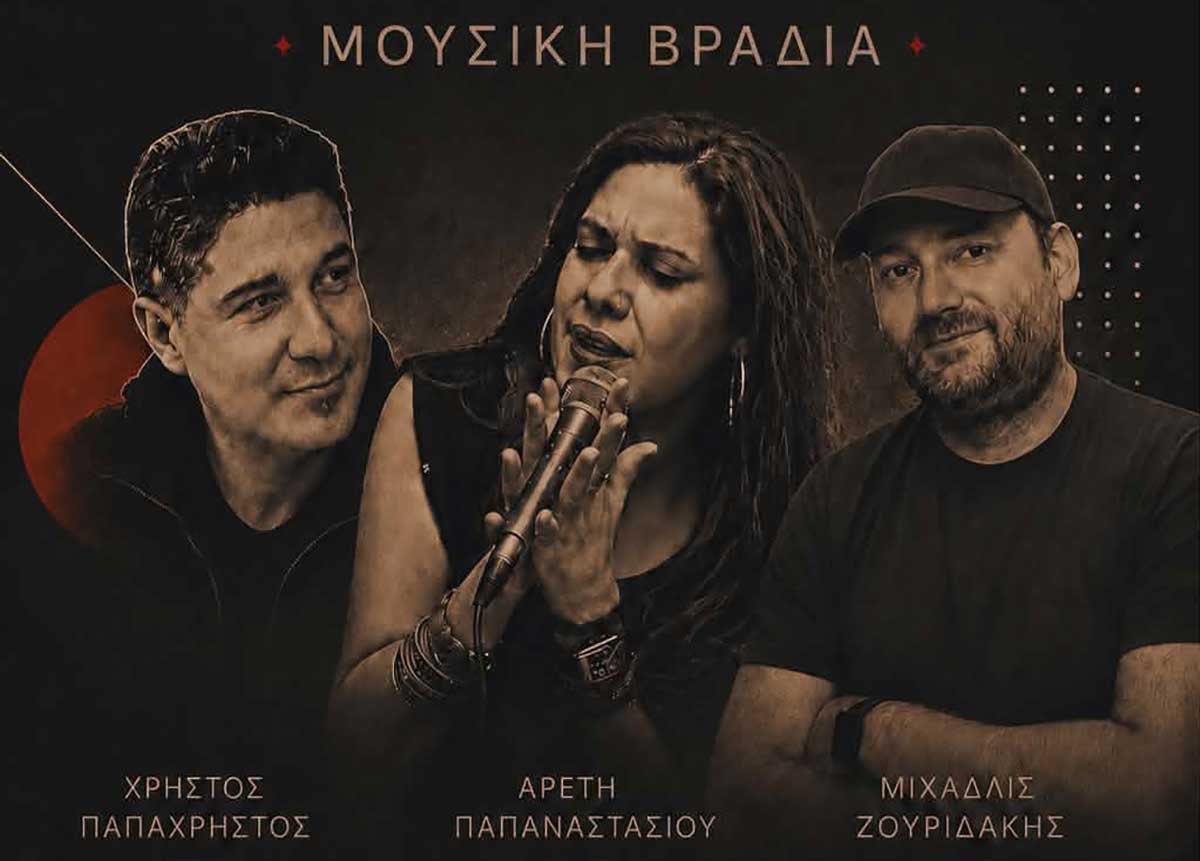 Χρήστος Παπαχρήστος: Συναυλία στο Café του Μύλου