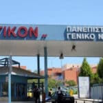 Συναγερμός στο «Αττικόν» λόγω έξαρσης νοροϊού
