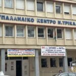 Ιδιωτικοί Υπάλληλοι Τρικάλων: Γενική συνέλευση